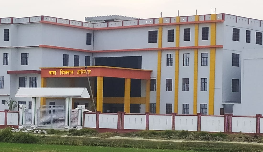 BABA VISHWANATH AYURVEDIC MEDICAL COLLEGE AND HOSPITAL